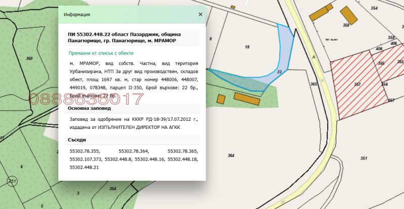 Продава ПАРЦЕЛ в област Пазарджик, гр. Панагюрище - 1697 кв.м / 55 000 € » 107 570.65 лв.