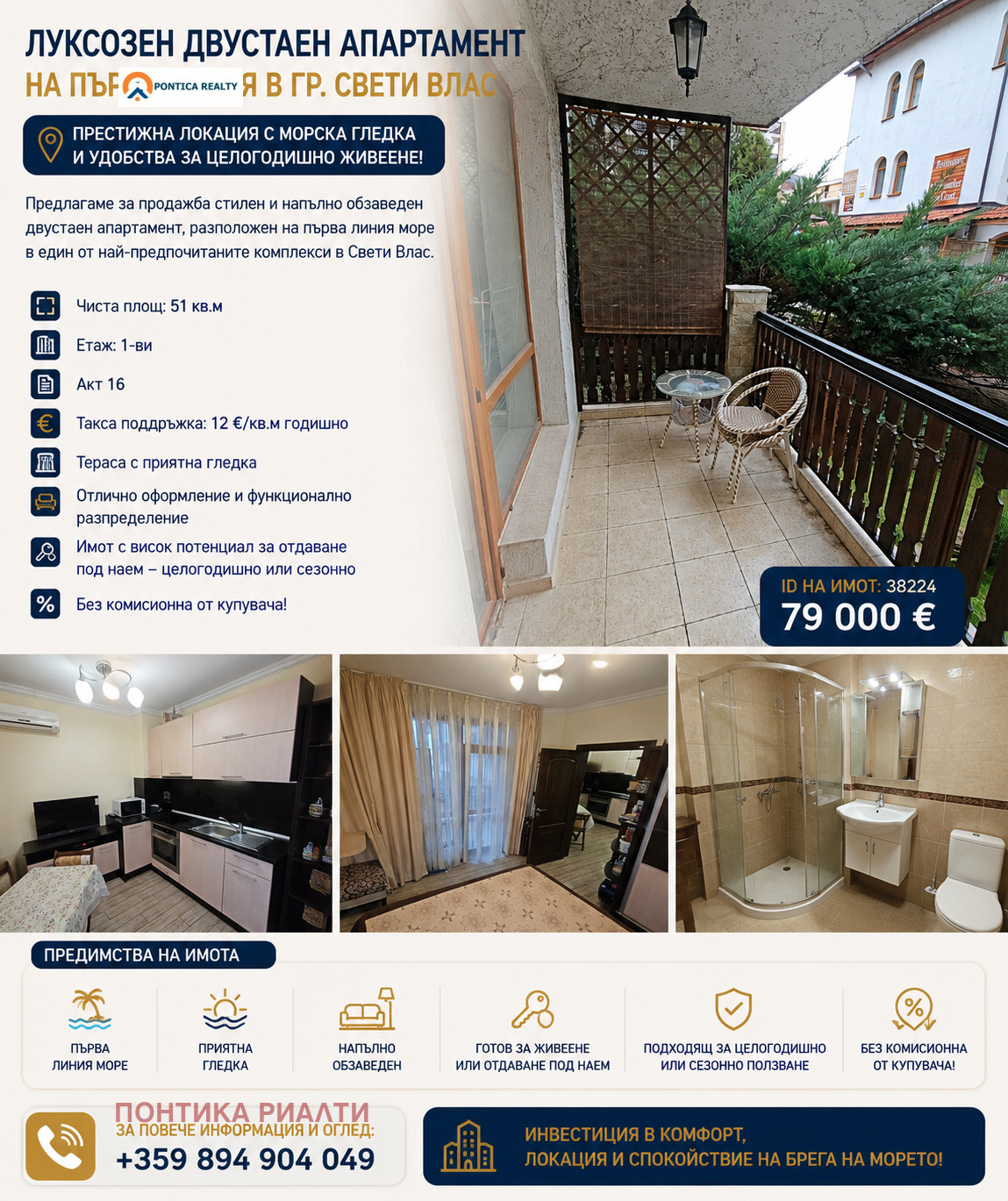 ������� 2-����� | Imot.bg � ����������� 1