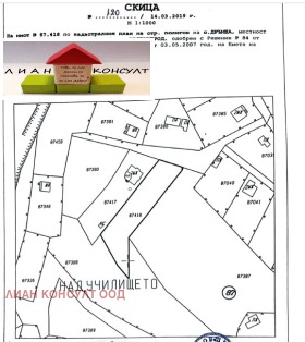 Продажба на имоти в с. Дръмша, област София - изображение 12 