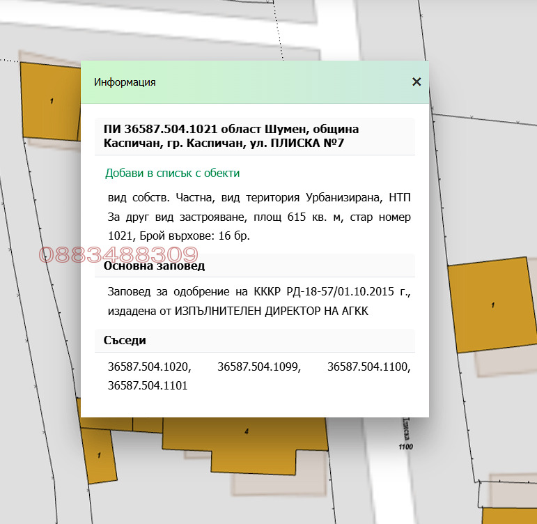 Продава КЪЩА, гр. Каспичан, област Шумен, снимка 17 - Къщи - 54801111