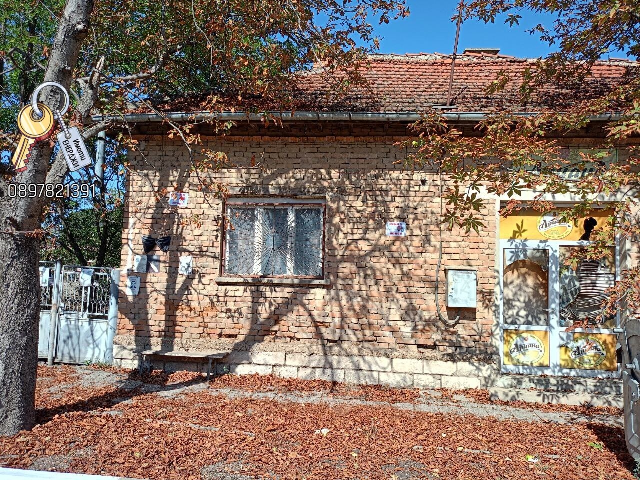 Продава КЪЩА, с. Брест, област Плевен, снимка 3 - Къщи - 54612254