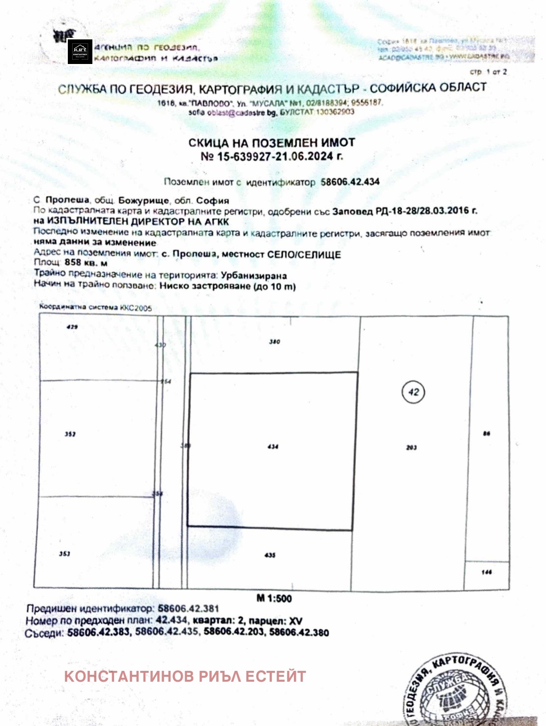 Продава ПАРЦЕЛ, с. Пролеша, област София област