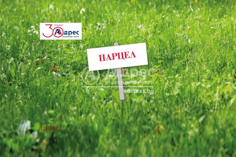 Продава ПАРЦЕЛ в област Варна, с. Генерал Кантарджиево - 4952 кв.м / 64 400 € » 125 955.45 лв., АДРЕС