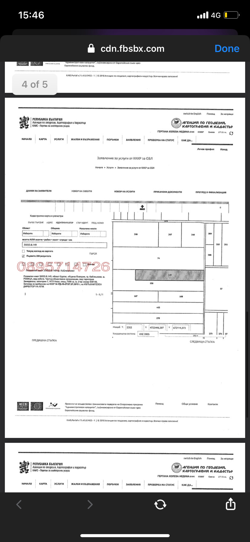 ������� ������ | Imot.bg � ����������� 5