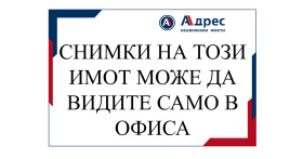 2-стаен гр. Трявна, област Габрово