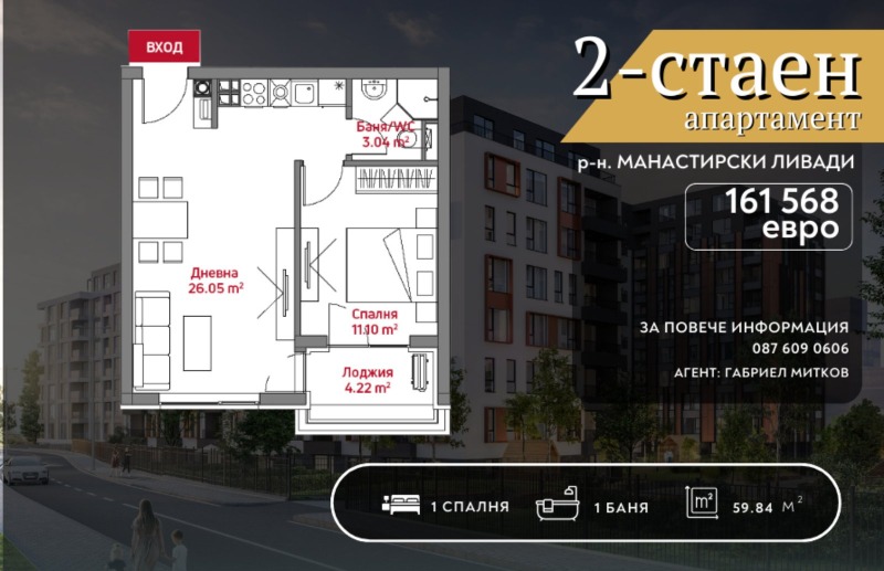 Продава 2-СТАЕН, гр. София, Манастирски ливади, снимка 1 - Aпартаменти - 49465378