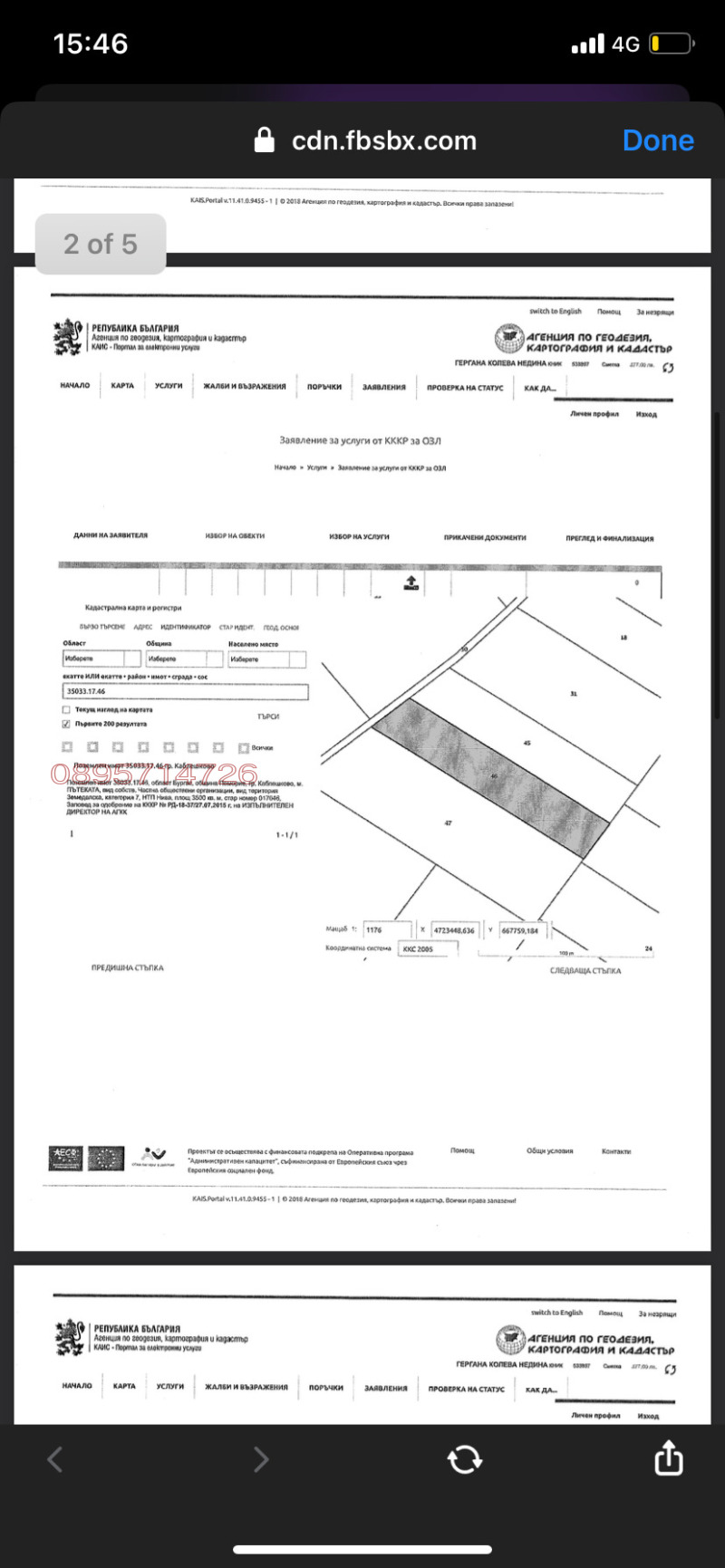 Продава ПАРЦЕЛ, гр. Каблешково, област Бургас, снимка 3 - Парцели - 52798295