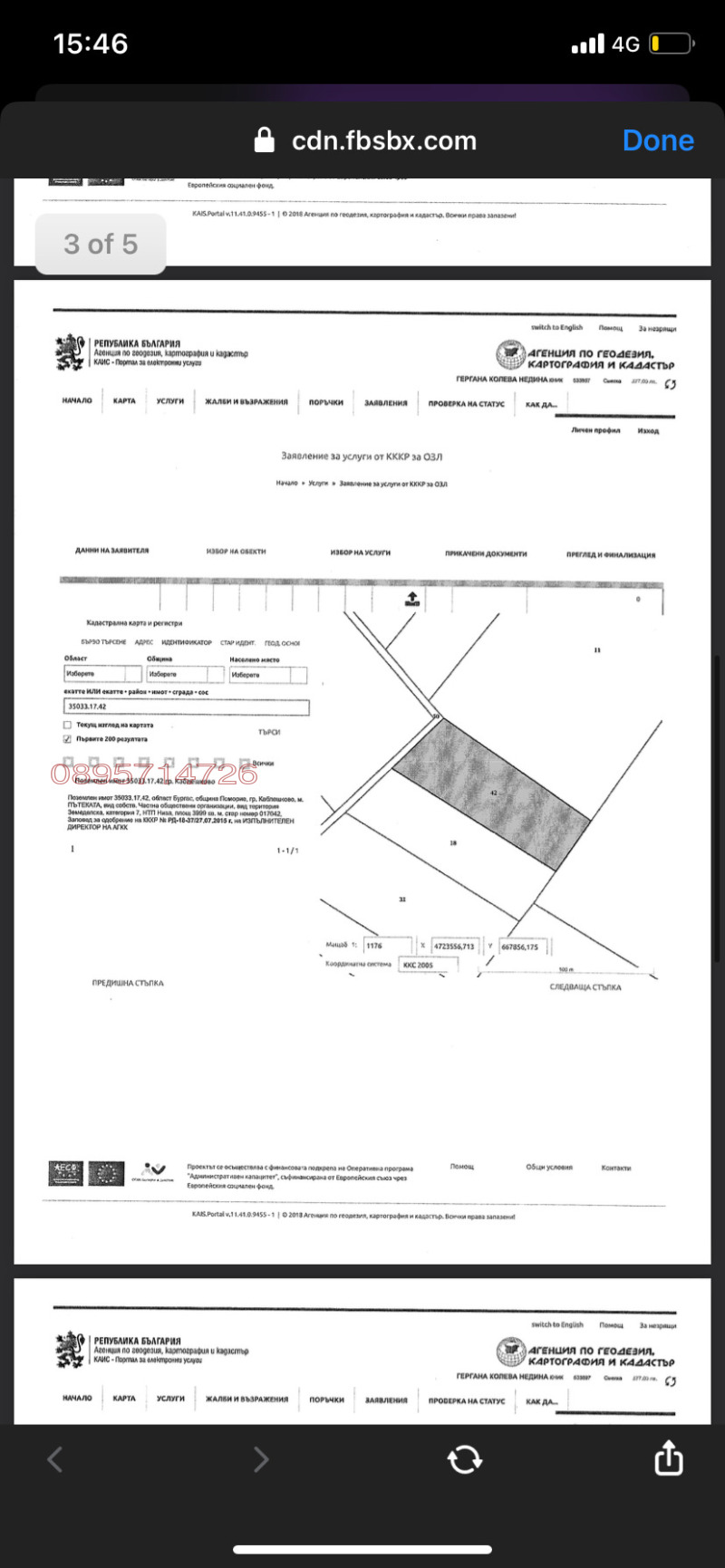 Продава ПАРЦЕЛ, гр. Каблешково, област Бургас, снимка 4 - Парцели - 52798295