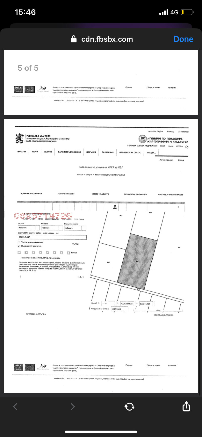 Продава ПАРЦЕЛ, гр. Каблешково, област Бургас, снимка 2 - Парцели - 52798295