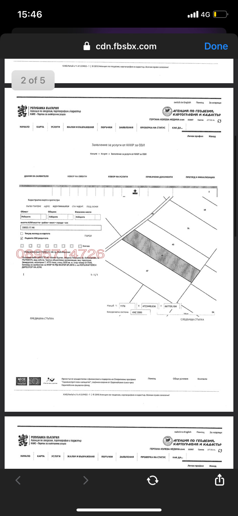 Продава ПАРЦЕЛ, гр. Каблешково, област Бургас, снимка 3 - Парцели - 53809739