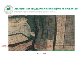 Земљиште Долнослав, регион Пловдив 1