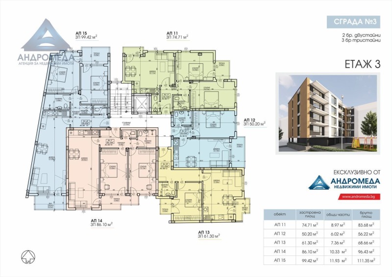 Продава 3-СТАЕН, гр. Плевен, Широк център, снимка 5 - Aпартаменти - 47036279