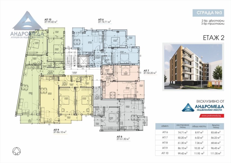 Продава 3-СТАЕН, гр. Плевен, Широк център, снимка 4 - Aпартаменти - 47036279