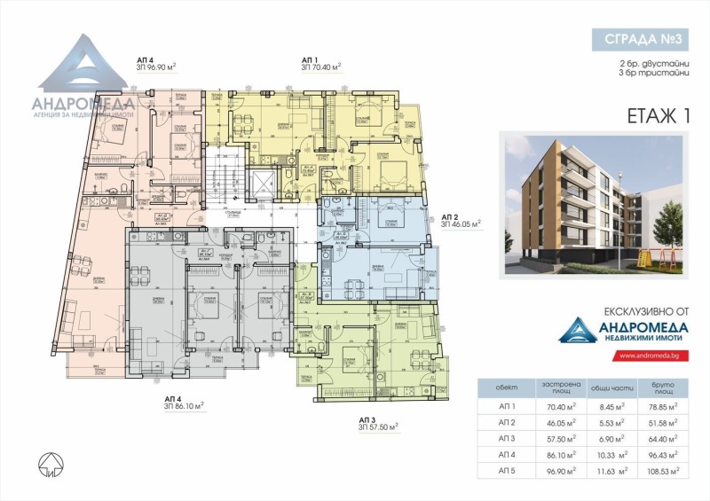 Продава 3-СТАЕН, гр. Плевен, Широк център, снимка 3 - Aпартаменти - 47036279