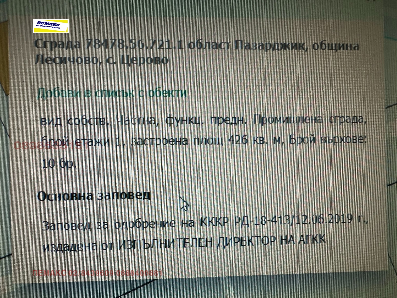 ������� ����. ��������� | Imot.bg � ����������� 4