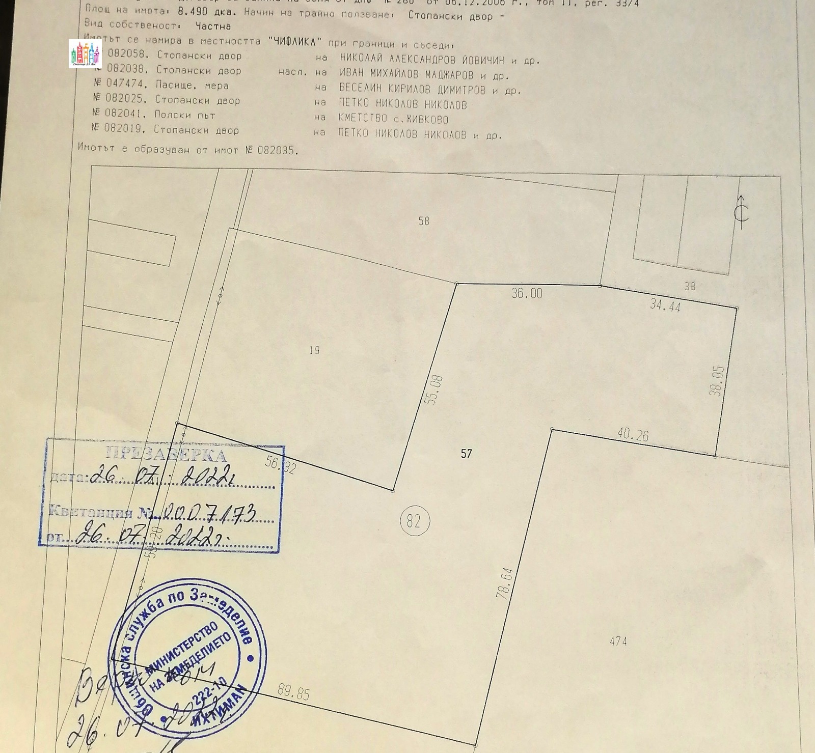 ������� ������ | Imot.bg � ����������� 12