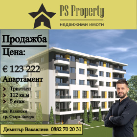 2 bedroom Kazanski - iztok, Stara Zagora 1