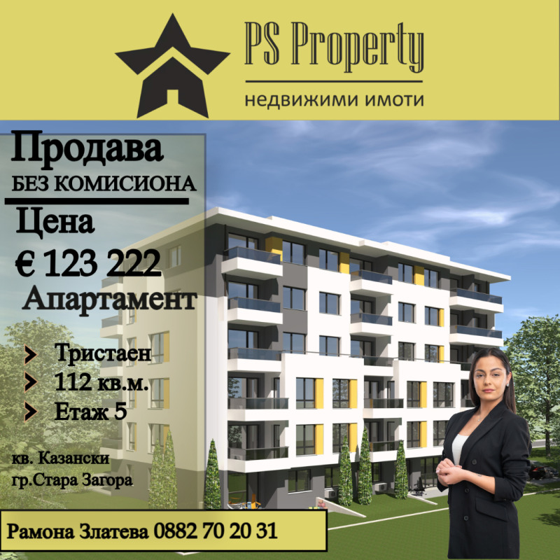 Satılık  2 yatak odası Stara Zagora , Kazanski - iztok , 112 metrekare | 91722023