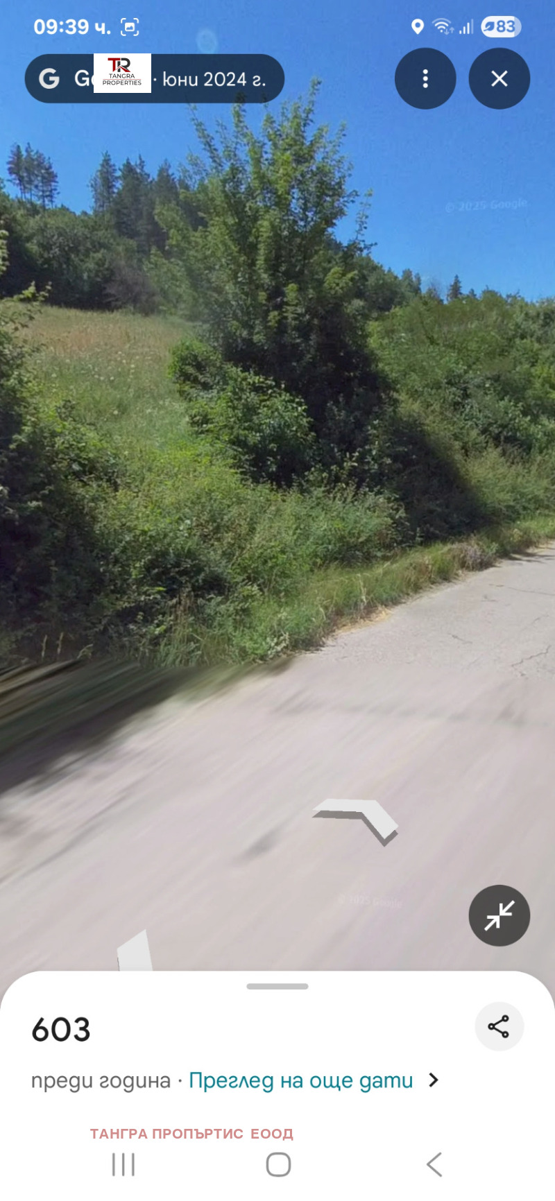 Продава ПАРЦЕЛ, с. Сирищник, област Перник, снимка 2 - Парцели - 52969748