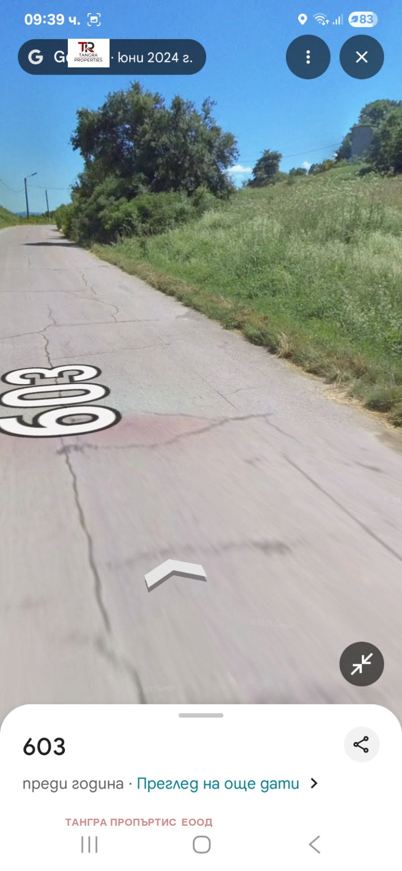 Продава ПАРЦЕЛ, с. Сирищник, област Перник, снимка 3 - Парцели - 52969748