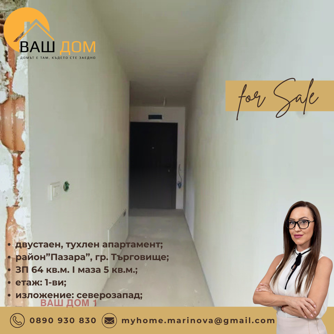 ������� 2-����� | Imot.bg � ����������� 5