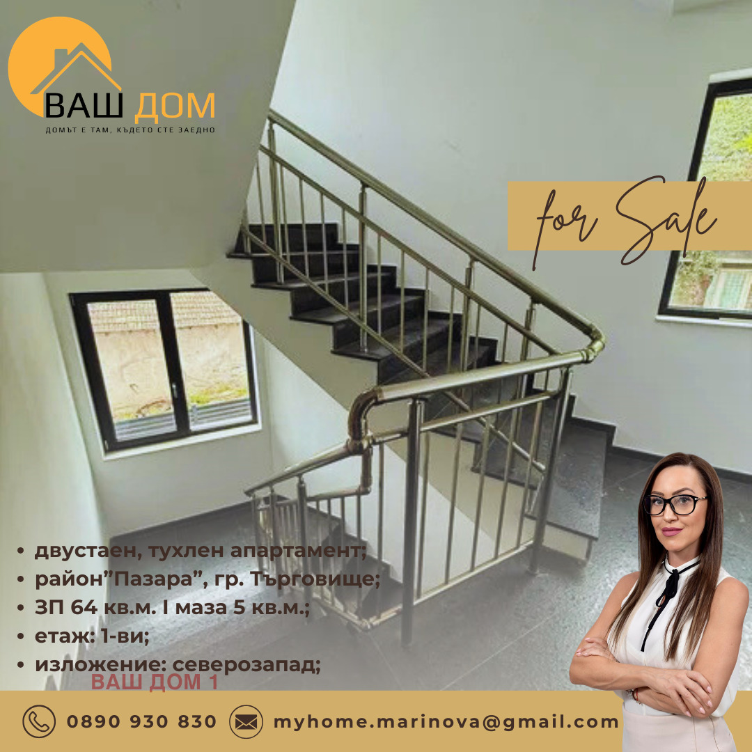 ������� 2-����� | Imot.bg � ����������� 7
