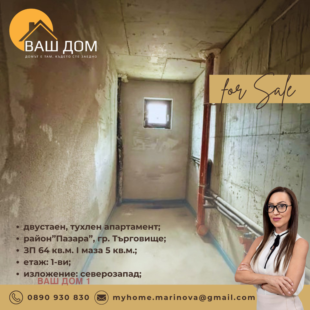 ������� 2-����� | Imot.bg � ����������� 6