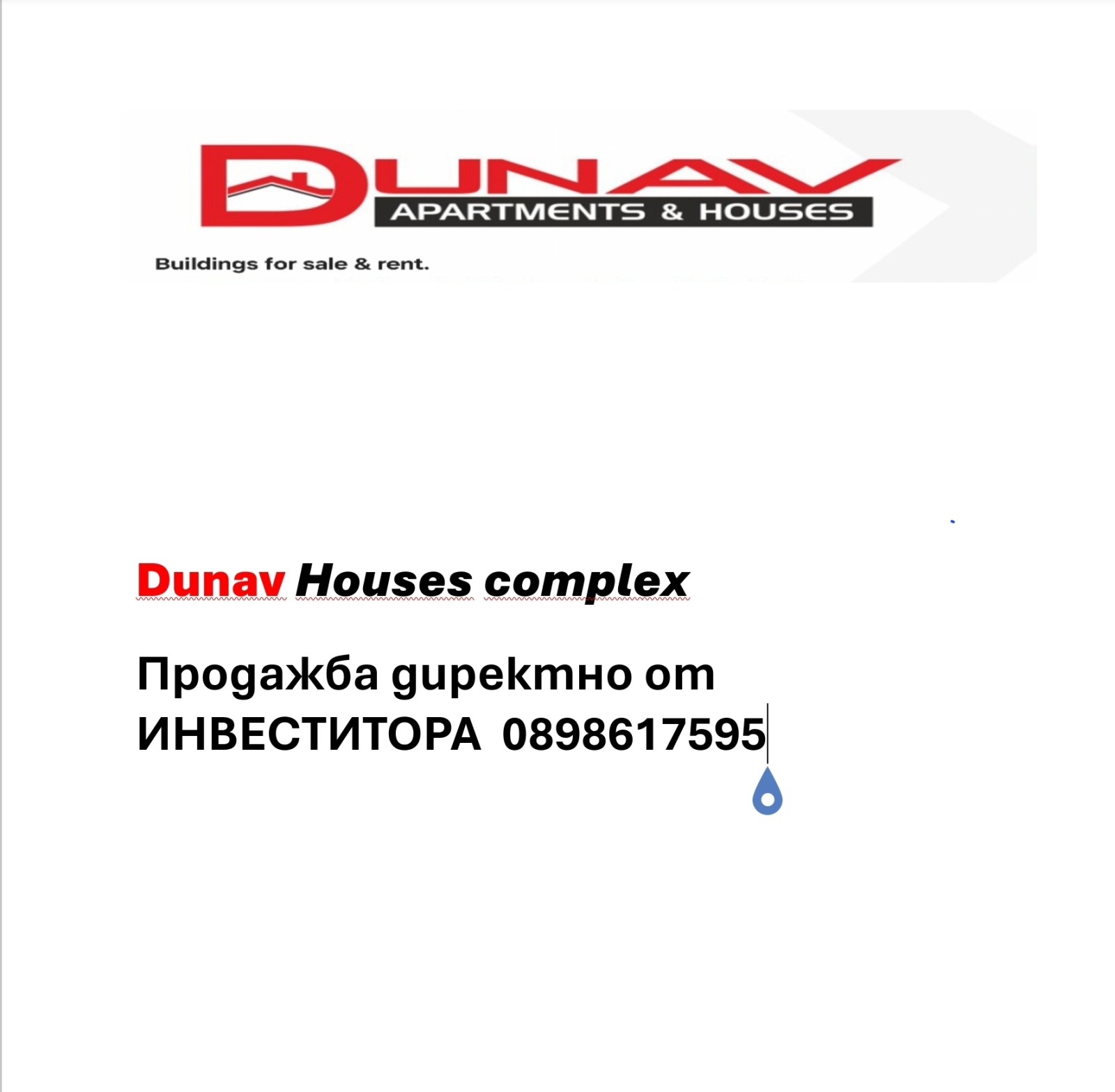 Продава КЪЩА | Imot.bg — изображение 7