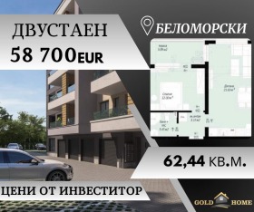 1 chambre Belomorski, Plovdiv 1