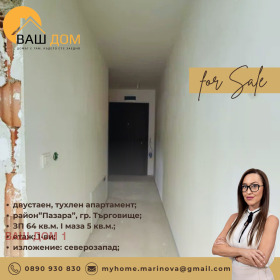 ������� 2-����� | Imot.bg � ����� ������ 5