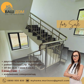 ������� 2-����� | Imot.bg � ����� ������ 7