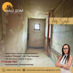 ������� 2-����� | Imot.bg � ����� ������ 6