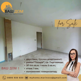 ������� 2-����� | Imot.bg � ����� ������ 2