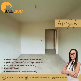 ������� 2-����� | Imot.bg � ����� ������ 4