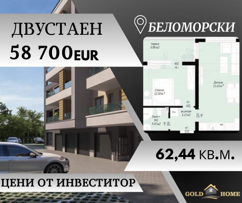 Eladó  1 hálószoba Plovdiv , Belomorski , 62 négyzetméter | 64387080