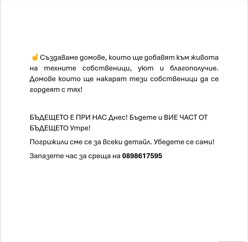 На продаж  Будинок Плевен , Широк център , 181 кв.м | 16515357 - зображення [3]