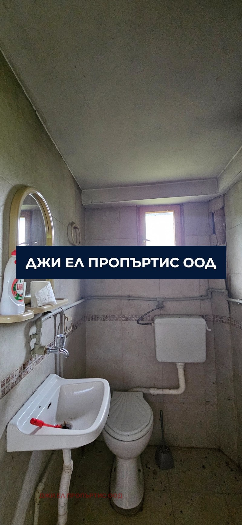 Продава КЪЩА, гр. Перник, Църква, снимка 9 - Къщи - 54698511