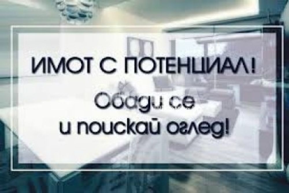 Продава КЪЩА, гр. Калофер, област Пловдив
