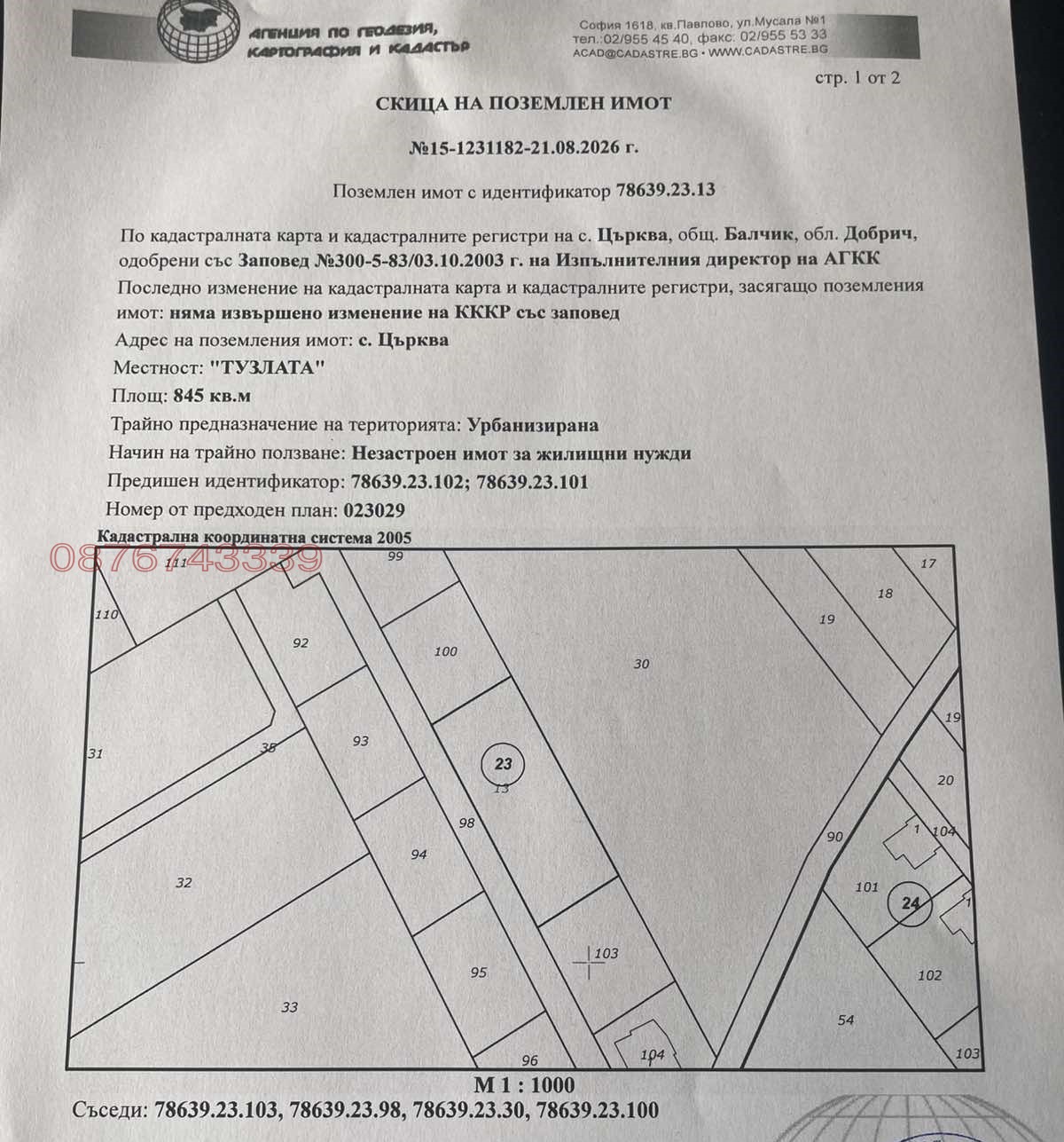 ������� ������ | Imot.bg � ����������� 3