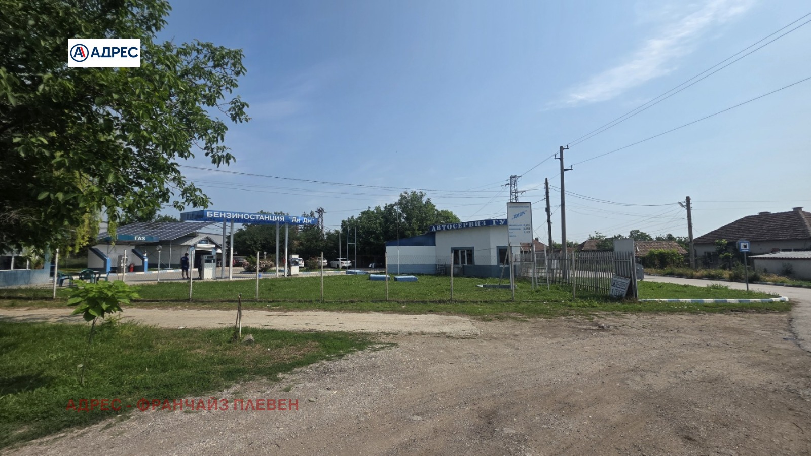 Продава БЕНЗИНОСТАНЦИЯ/ГАЗСТАНЦИЯ | Imot.bg — изображение 2