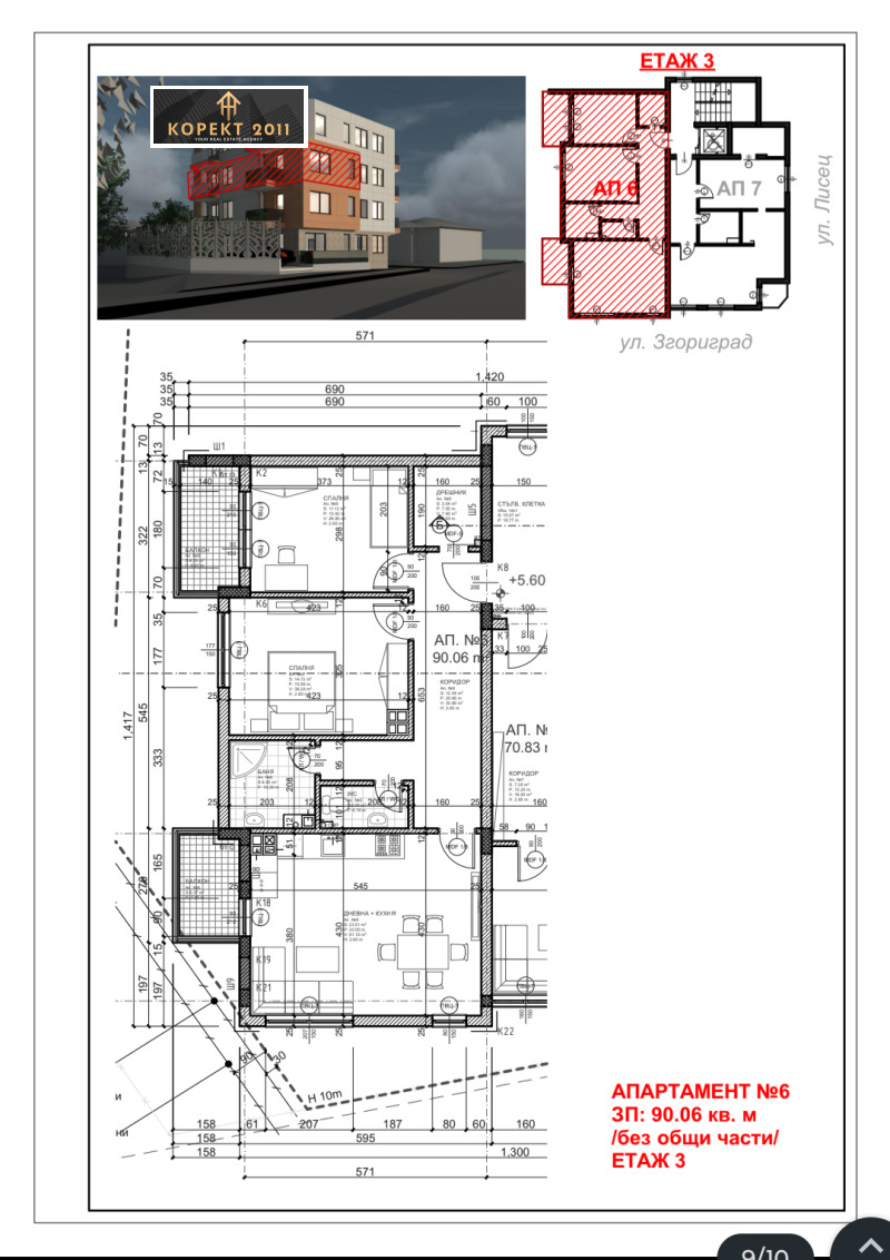 Till salu  2 sovrum Ruse , Rodina 2 , 90 kvm | 69086025