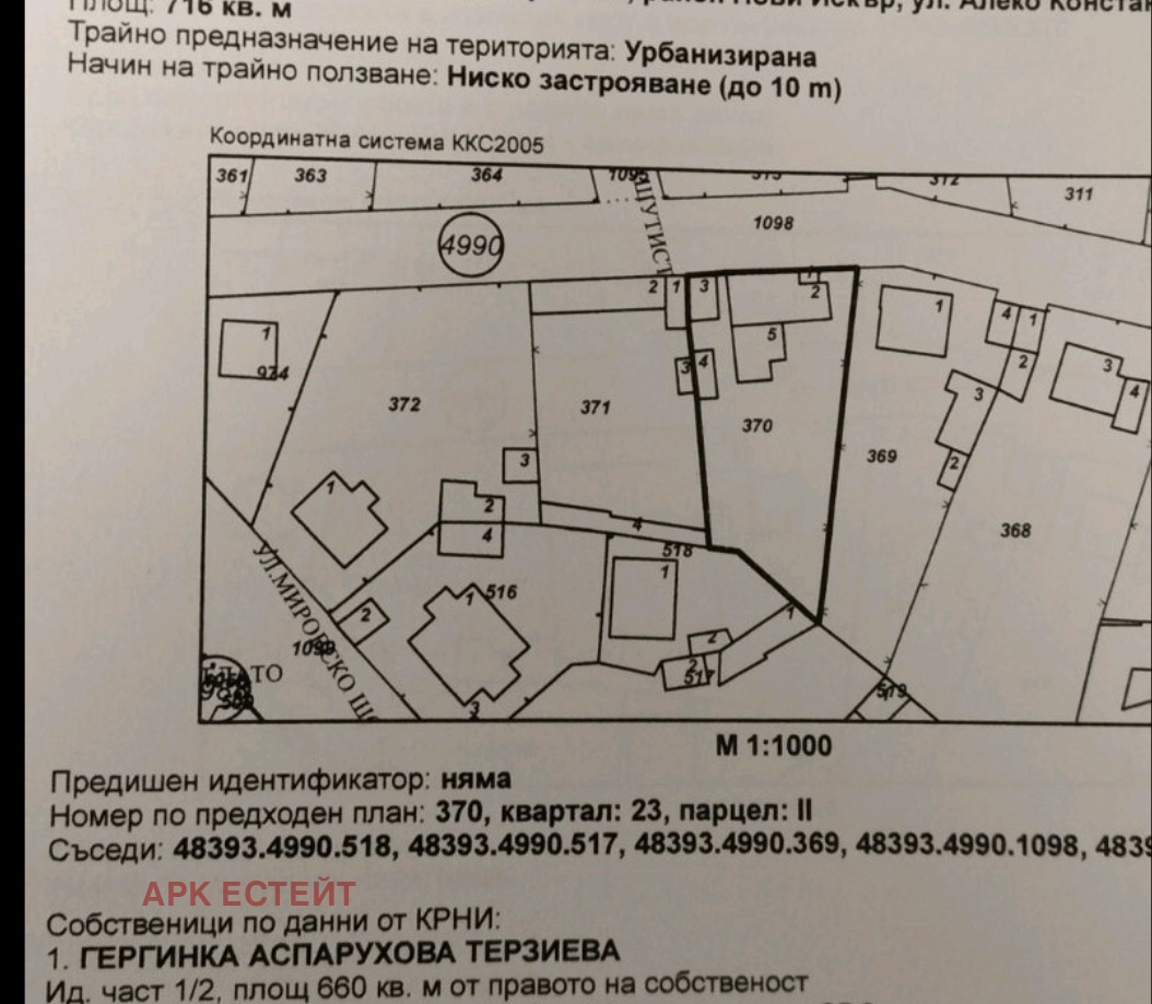 Продава КЪЩА, гр. София, с. Мировяне, снимка 14 - Къщи - 55085989