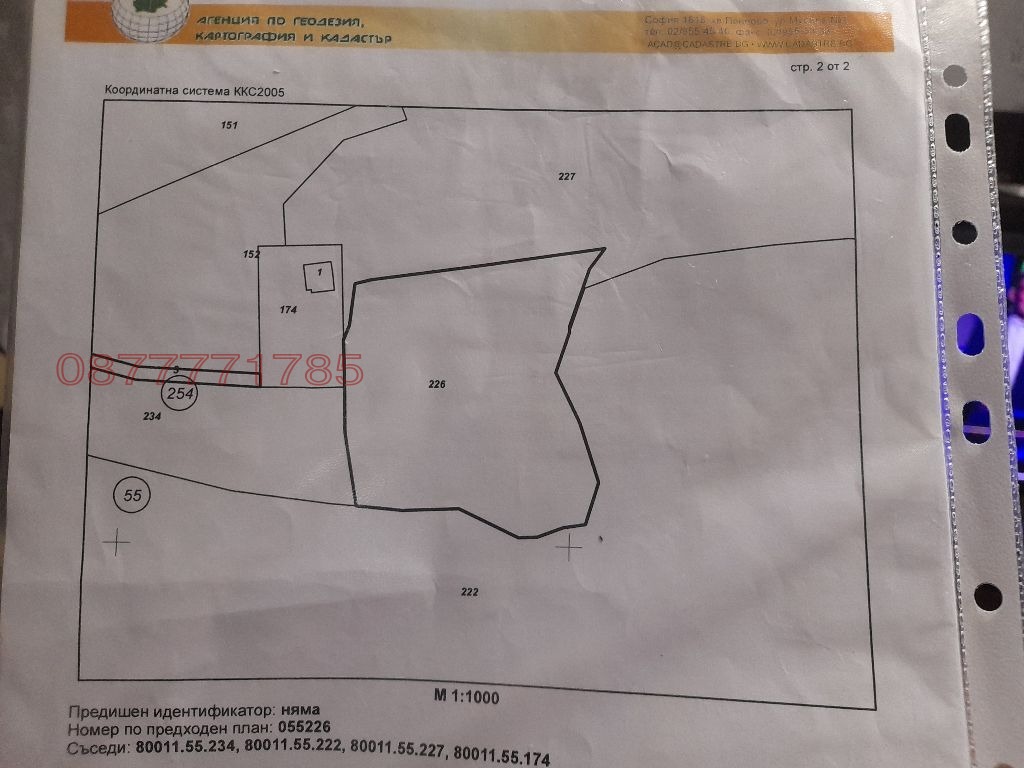 Продава ПАРЦЕЛ, с. Чавдар, област София област, снимка 2 - Парцели - 55666927