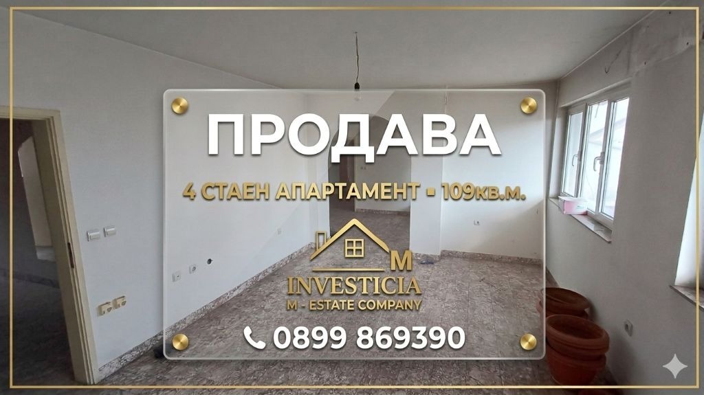 ������� 4-����� | Imot.bg � ����������� 1