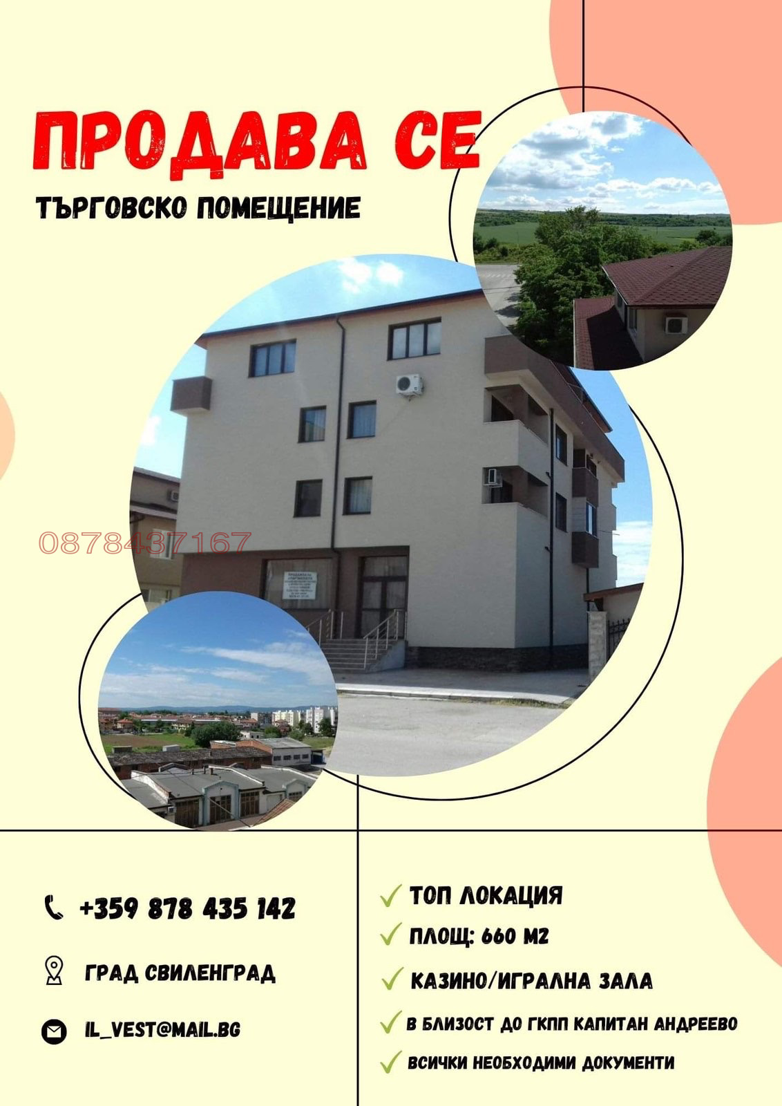 ������� ����. ��������� | Imot.bg � ����������� 1