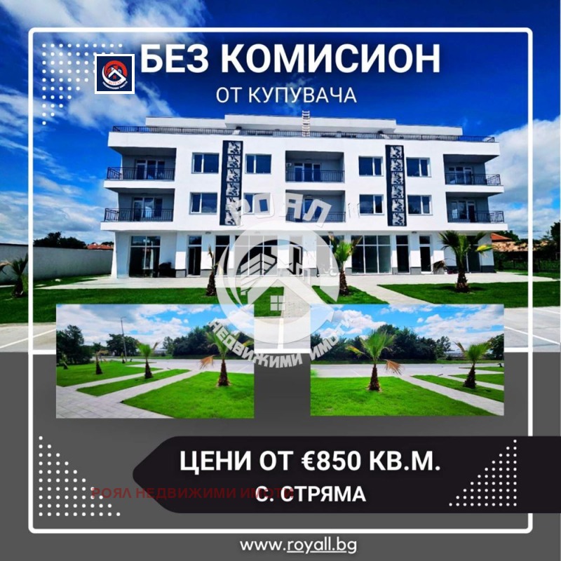 Na prodej  1 ložnice oblast Plovdiv , Strjama , 81 m2 | 18415278