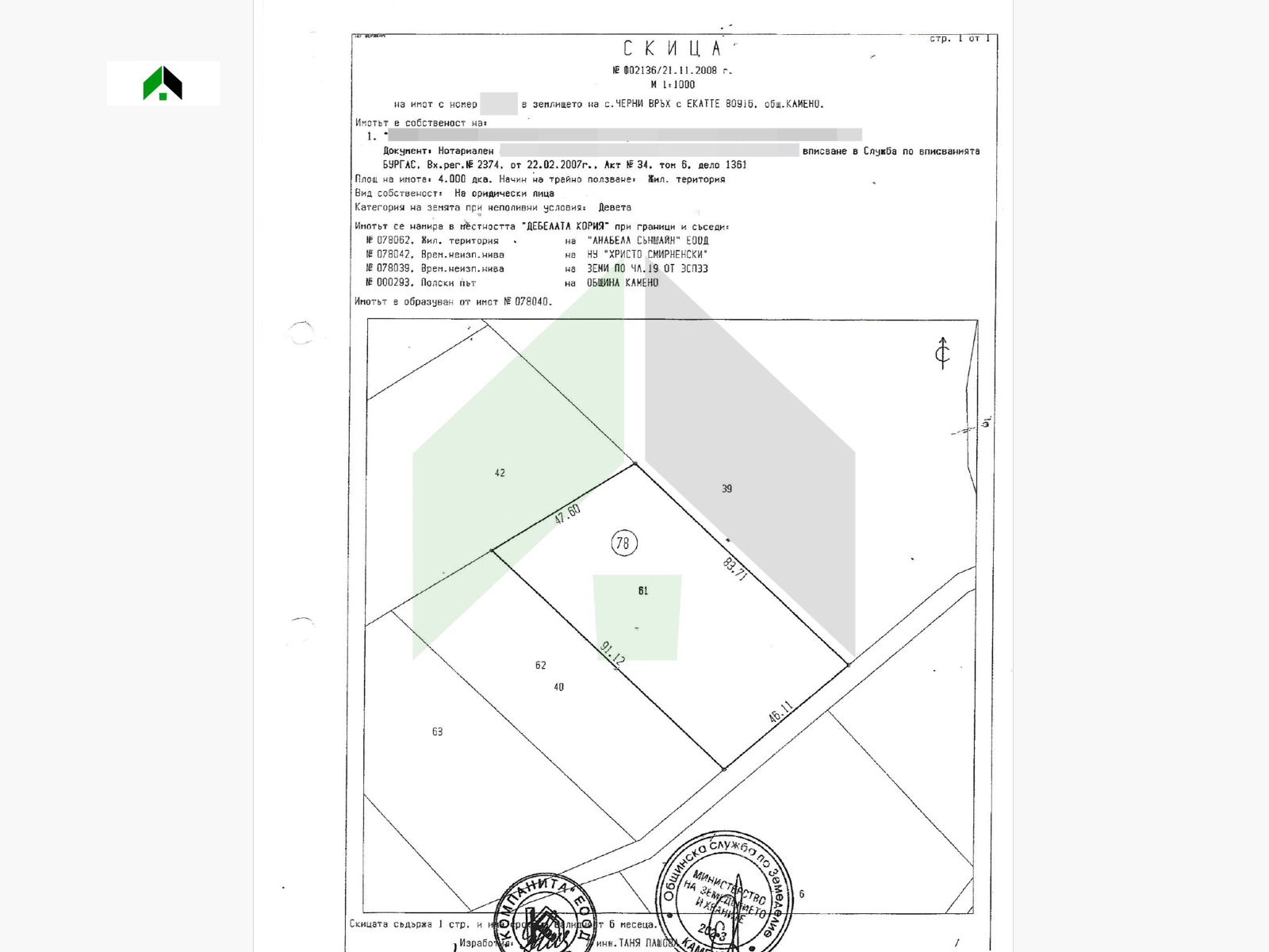 Продава ПАРЦЕЛ | Imot.bg — изображение 3