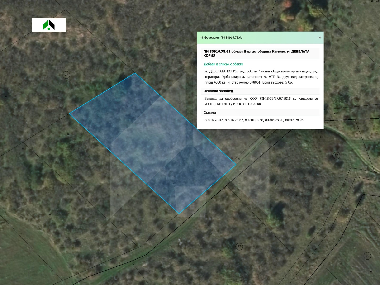 Продава ПАРЦЕЛ | Imot.bg — изображение 1