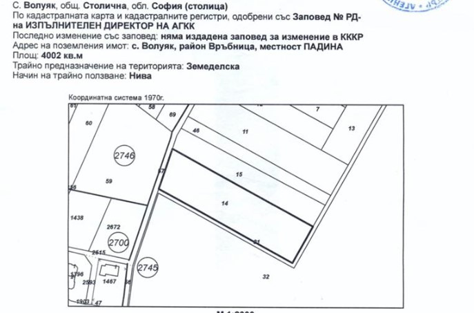 Продава ПАРЦЕЛ, с. Волуяк, област София-град, снимка 7 - Парцели - 47115530