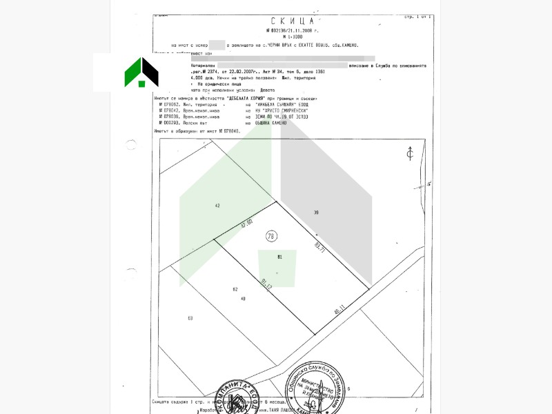 Продава ПАРЦЕЛ, с. Черни връх, област Бургас, снимка 2 - Парцели - 48934512